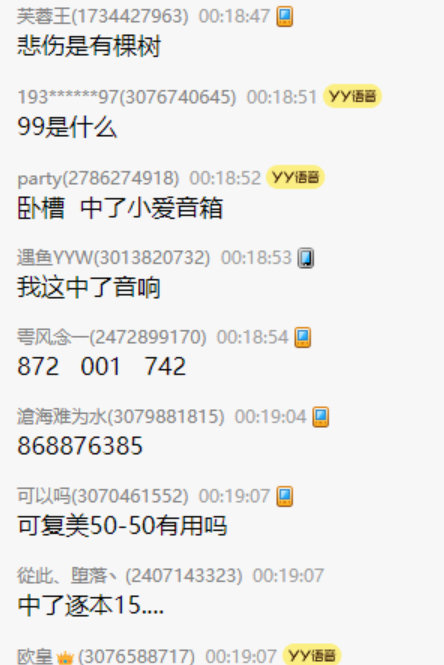 98861非必中哈 ...