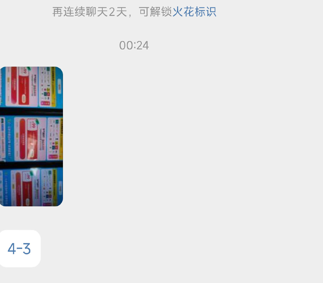 楼上补图4-3小爱同学 - 美团搜【养生节】 小反馈艾草锤...