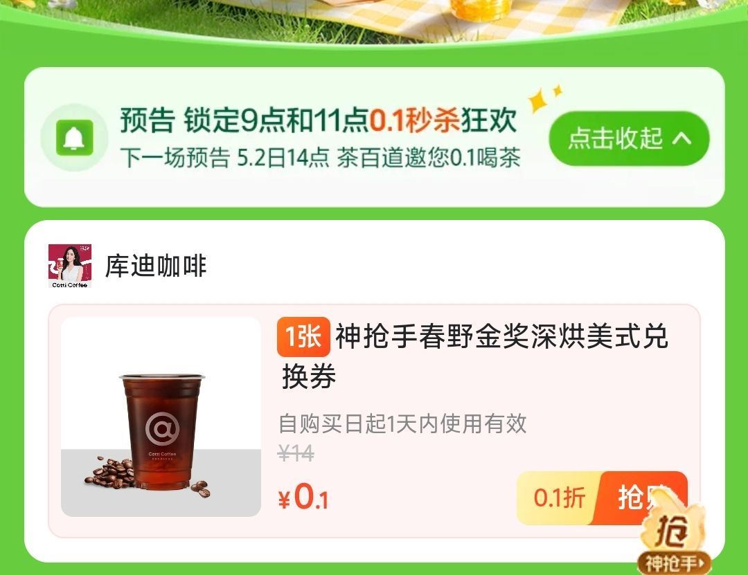 楼上速去哈 库迪2k份0.1💰 ...