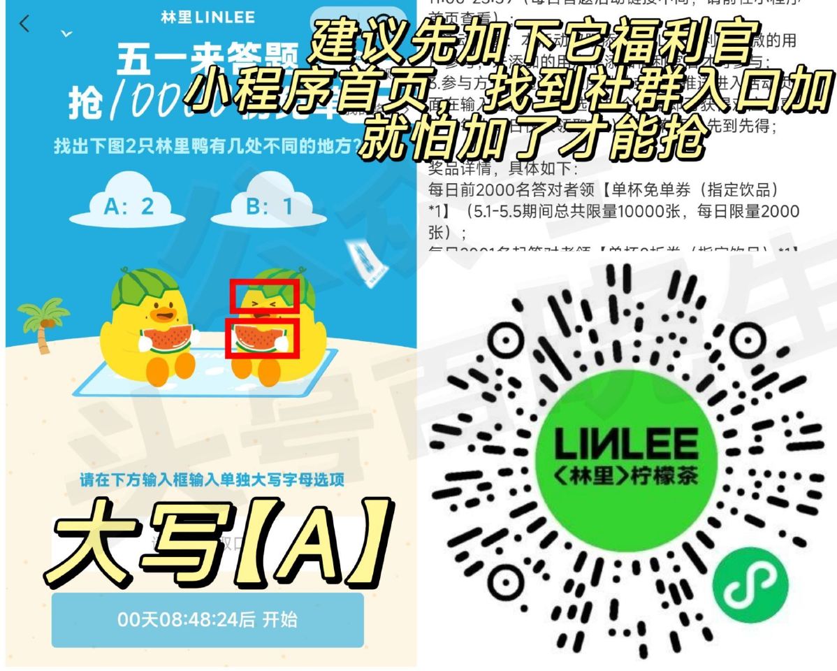 ⏰11点 林里抢2000张免单券 答案大写【A】 🔗mp://2iIWksCYWGyU8Kj - 建...