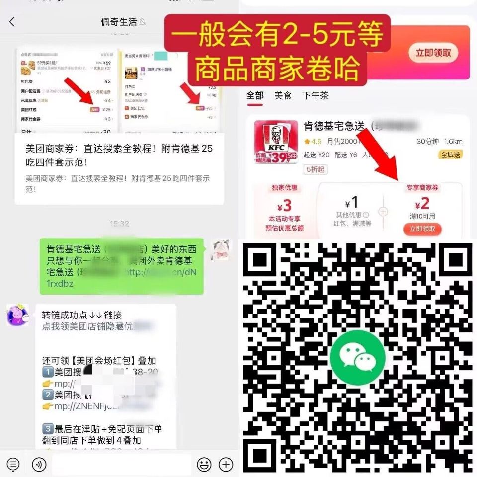 参与美团兔单 记得领商家卷‼️ 1⃣️️【华莱士】随机刚需冲 ⏰11/12/13/14 17/18/...