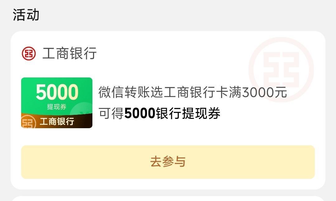 拼多多膨胀还有哈 佩奇刚拿5 —— 工行 如图感兴趣 自己报名参与 👉mp://MR4kx4wjFL...