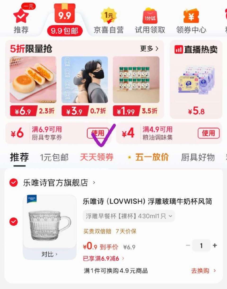房车活性炭100g*3包 💰1.1 - 京东APP-顶部特价-9.9包邮 先领6.9-6厨具券 乐唯...