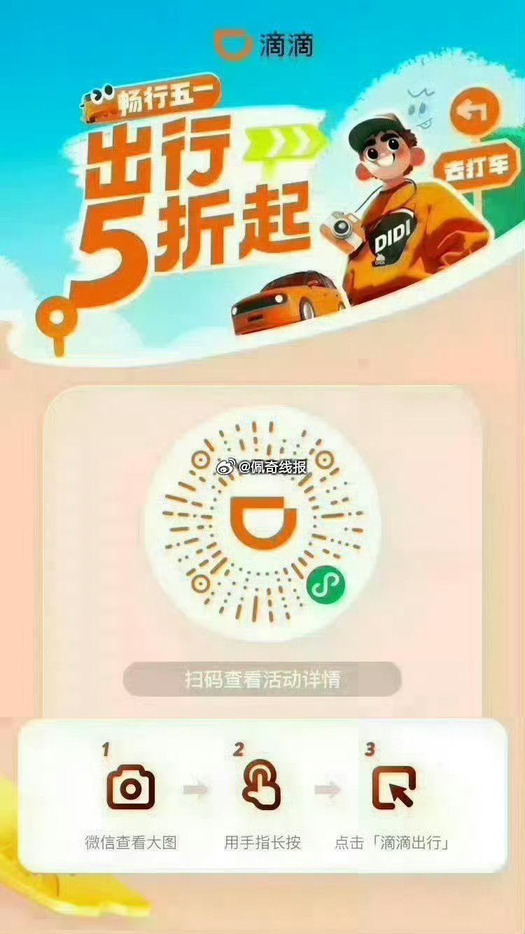 图一  滴滴打车每天最高5折打车券 图二  花小猪每天领2~10元打车券 图三滴滴顺风车新客5折券最...