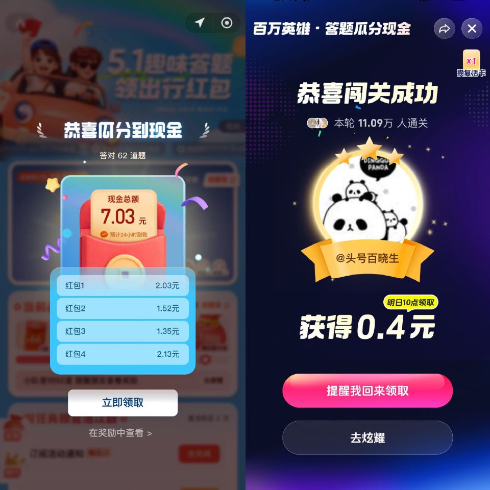 腾讯答题真不错呀 今日抖音答题都是8秒给答案 黑科技稳稳的 快准稳哈 ...