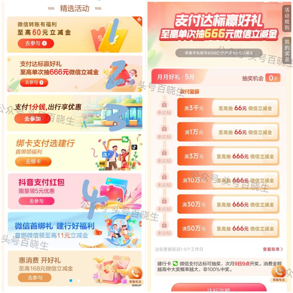 建.行APP搜索【惠省钱】 ❶有随机抽0.99💰开省钱咔 随手抽下 如果太贵等月底看看 —— ❷页面...