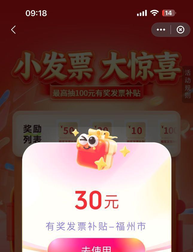 日常消費了记得开一下发.票哈 月初了 概率会高一点哈 —— 【有桨发.票保姆级教程】⬇️...