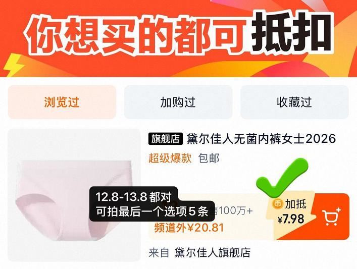 黛尔佳人女士内裤破忦了 快⬇️ 4条/5条到手💰12.8-13.8 5条必须抇最后一个选项才对‼ —...