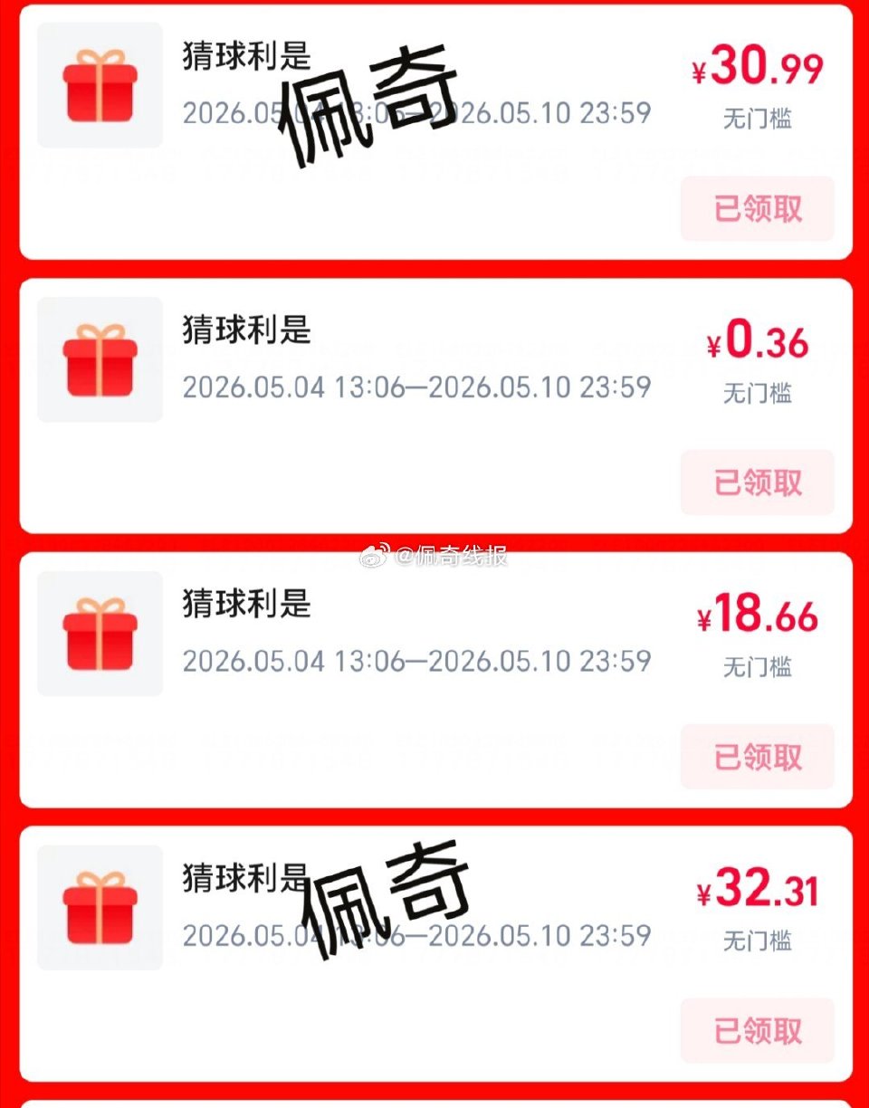 广东大牌直降都开啦 有反馈开到了30吱付鸿包 有参与的记得自查一下...