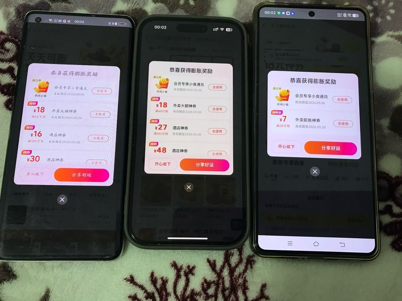 zfb搜：apec 右中  点 apec有礼 抽小鸿苞 - 美团搜 唐国强 随机中小食蜷 有中过的号...