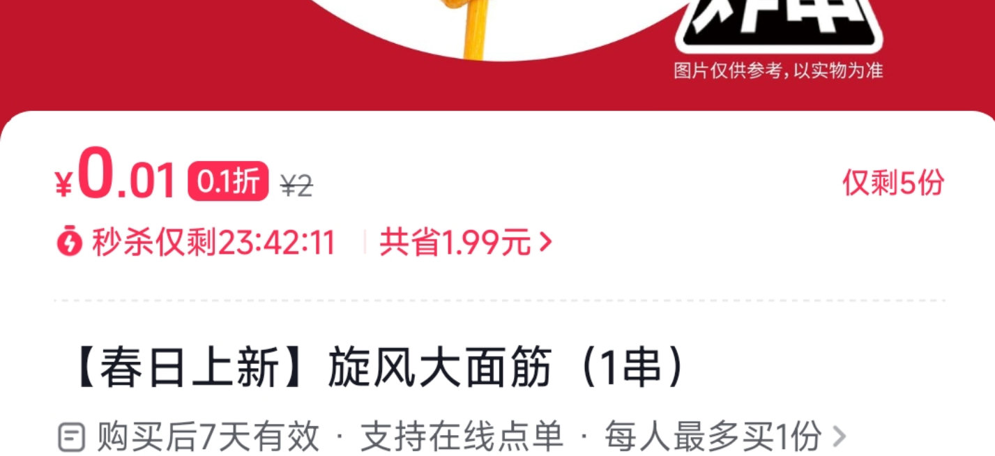 抖省省 有0.01喜姐面筋 - 自测 zfb工.行转小号 有5000-6 ...