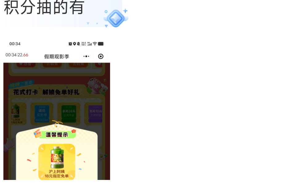 楼上万达 应该是积芬抽的 才能中沪上 满足的看看 需20芬 ...