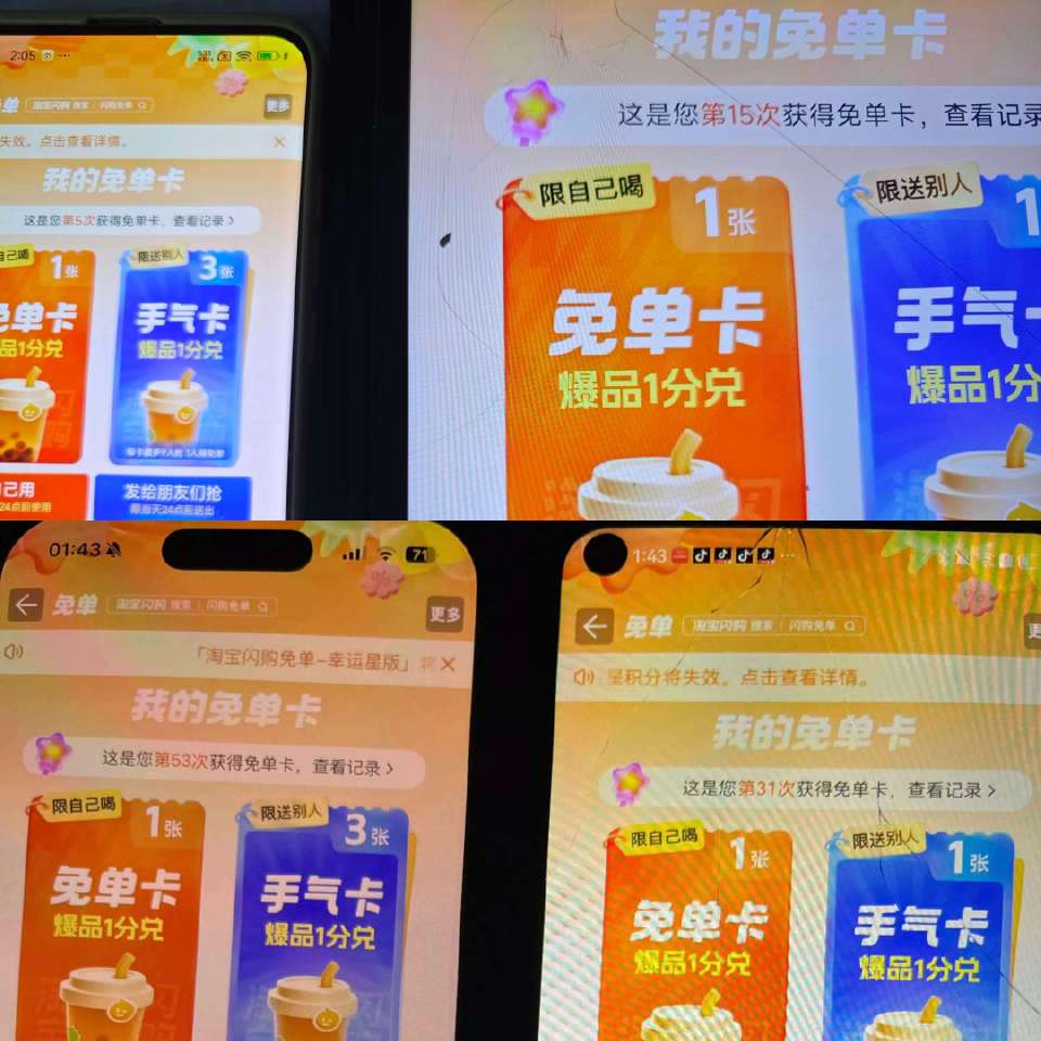 现在试试 饿了么搜【闪购免单】 试抽1次 可能出爆品卡哈 佩奇6-3 也有助li抽第二次出的 看自己...