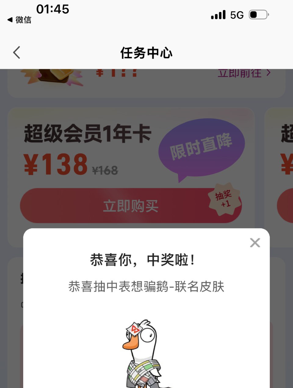 直达不行哈 得从APP进 页面有个签到5天领皮肤 也顺便签下 下拉挺多任wu的 ...