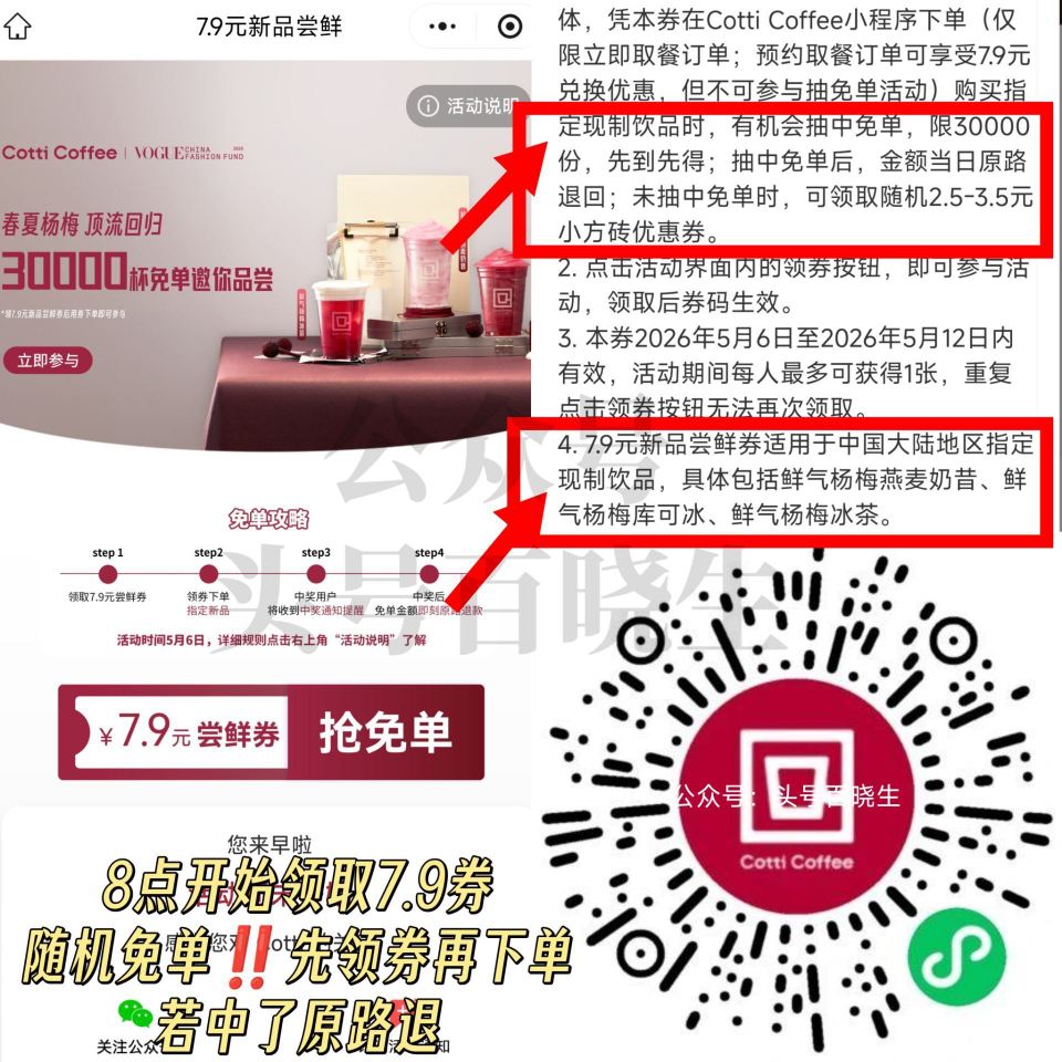 【库迪咖啡】还有1万份 有需喝 3万份咖啡兔箪 先领券再去下 随机的 页面底部会显示名额 🔗mp:/...