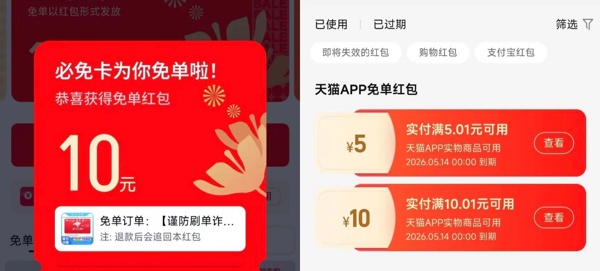 楼上天猫必兔卡 日常有用京东 买e卡确实还不错哈 给的也是无门槛鸿苞 撸点小东西 现在还有 感兴趣去...
