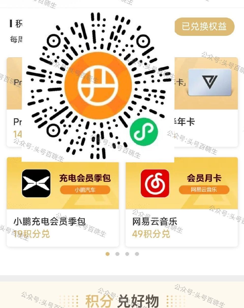 补了 V打开 网易严选 有266积芬 綐网易云半年卡 直充到手机号 每天可做任wu得积芬 单人限1次...
