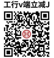 限湖南工.行 两个可抽ljj 链接和二维码不是一个哈 #小程序://工行服务/VnSl15G7avd...