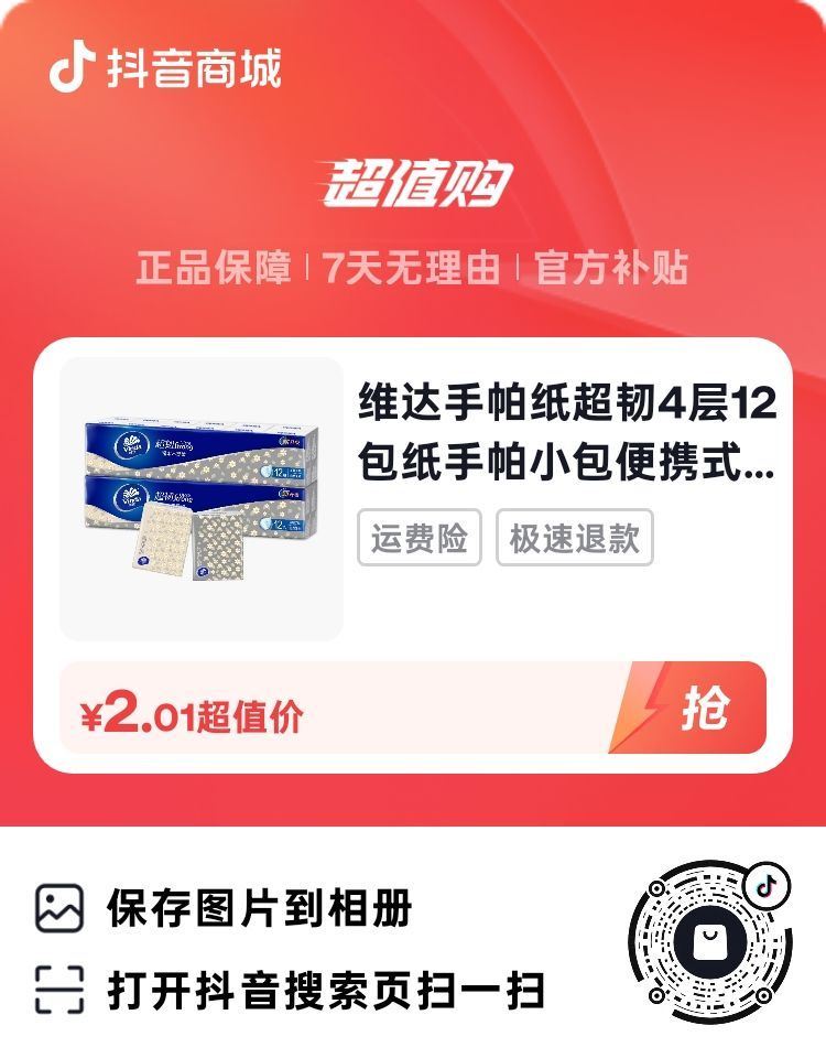 有领好想来50无门槛蜷的 记得用哈❗今日就到期 - 楼上dy 领到2亓无门槛的 反馈可买0.01手帕...