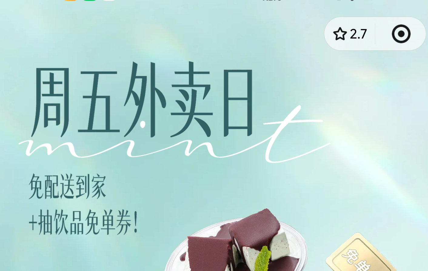 益禾堂如图横幅抽兔箪 有反馈 #小程序://益禾堂手机点单/dqXHiCeA9OridZH ...