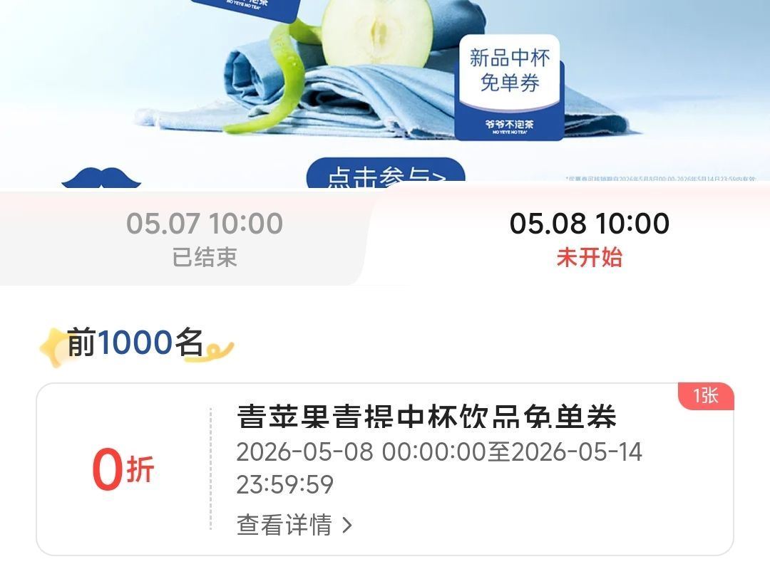 ⏰10点 爷爷不泡茶1k张兔箪 #小程序://爷爷不泡茶/9Ch0m0FxygEpT6E ...