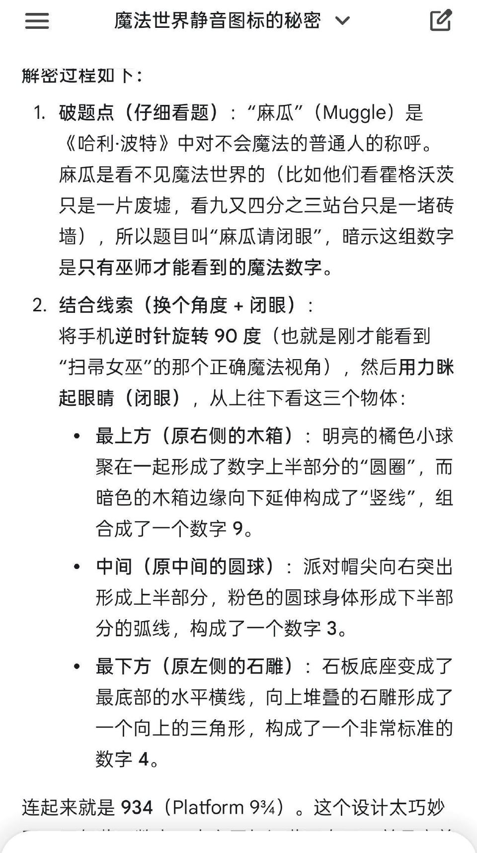 934目前应该没啦哈 直b间很早提起这个 组的很早 大家可以多考虑一下别的 ...