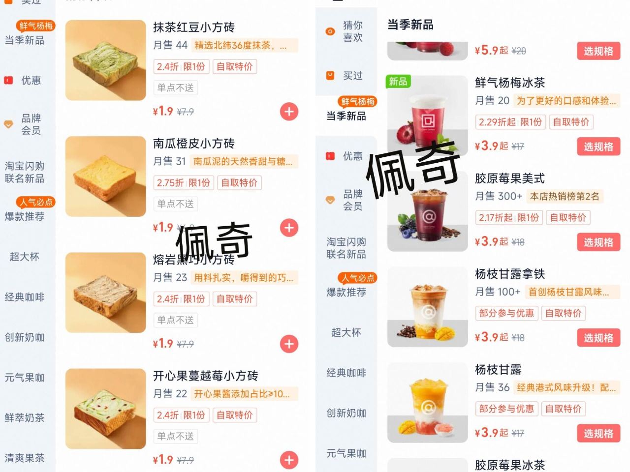 淘宝-闪购-搜【库迪咖啡】 随便进一家店 顶部切自取 有1.9💰小方砖和3.9💰咖啡 看需 ...