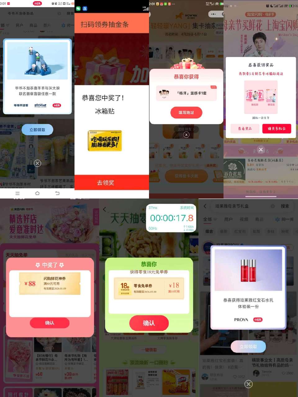 0点部分反馈图哈 美团签到抽实wu 今晚反馈挺好 记得试试 挪瓦跟蒋敦豪鲜花 也去...