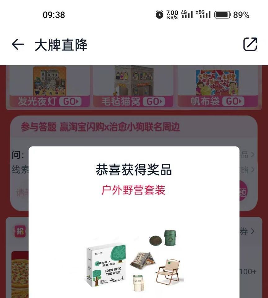 有反馈实wu 随手试试看 ⭐饿了么 先定位广州 再搜：大牌直降 - 答案【茶百道】 非广州/佛山/深...