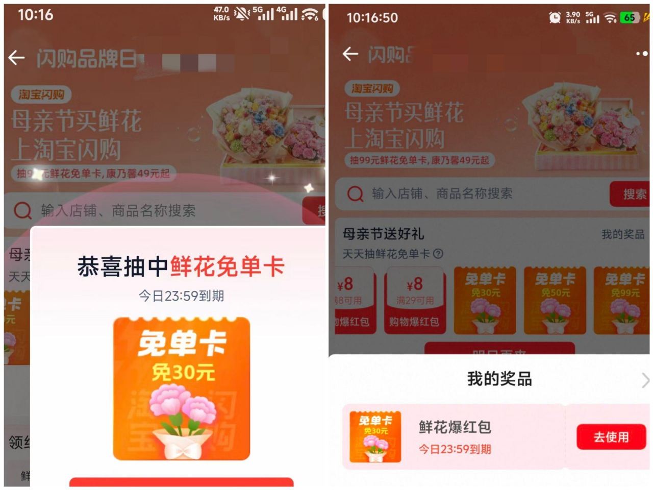 楼上淘宝鲜花 记得试试看 ...