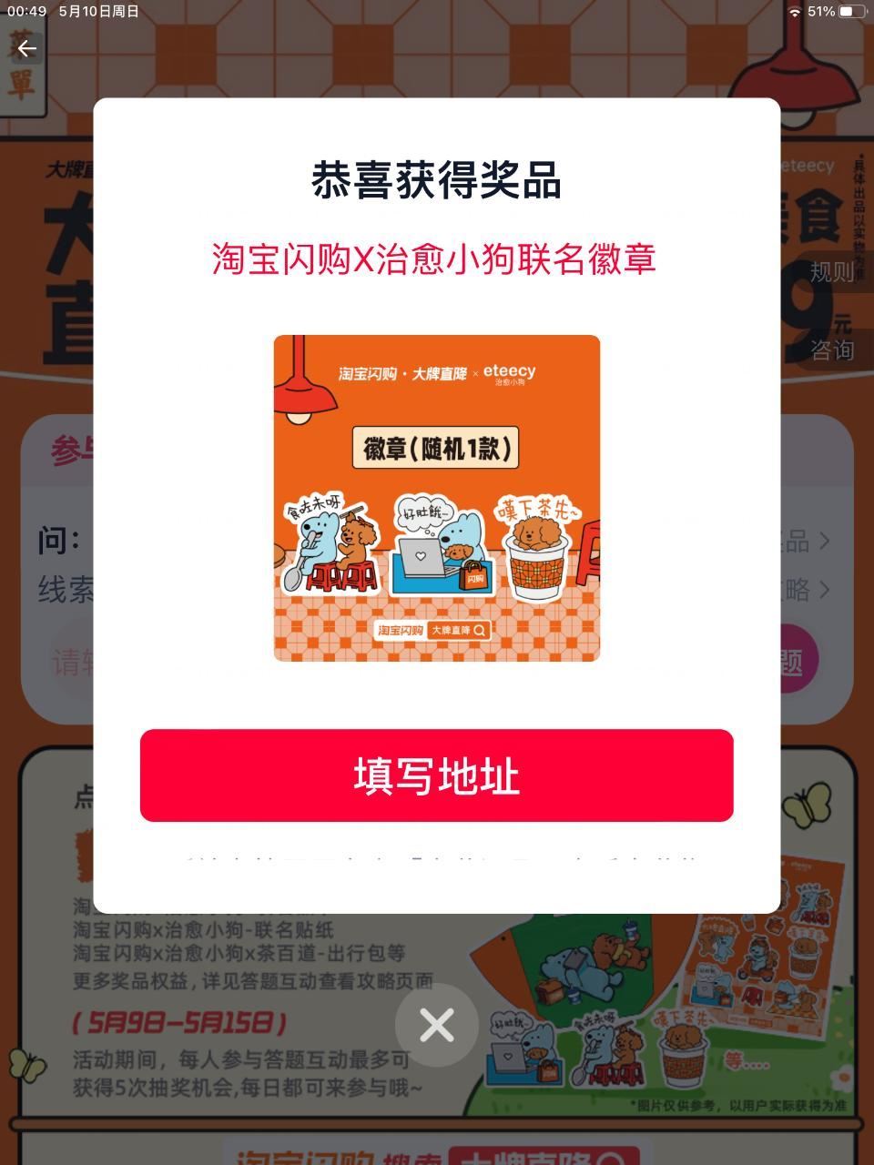 去试试 有反馈 这期都是实wu ⭐饿了么 先定位广州 再搜：大牌直降 答案【茶百道】 非广州/佛山/...