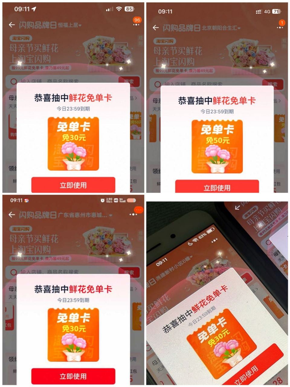 大水啊 都去试试 不必中 ...