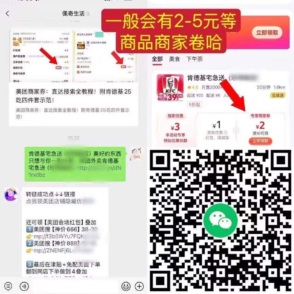 14点下午茶 美团补3K张38-19 【美团下午茶叠加商家卷+津贴】 沪上阿姨、不泡茶、霸王都好价 ...