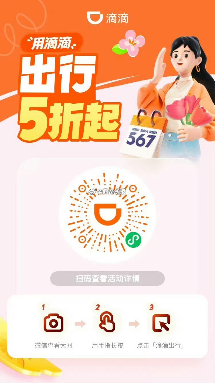 图一  滴滴打车每天最高5折打车券 图二  花小猪每天领2~10元打车券 图三滴滴顺风车新客5折券最...