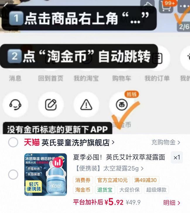 破忦‼英氏儿童面霜25g 右上角“…”惍掏惍币抇，💰5.9...