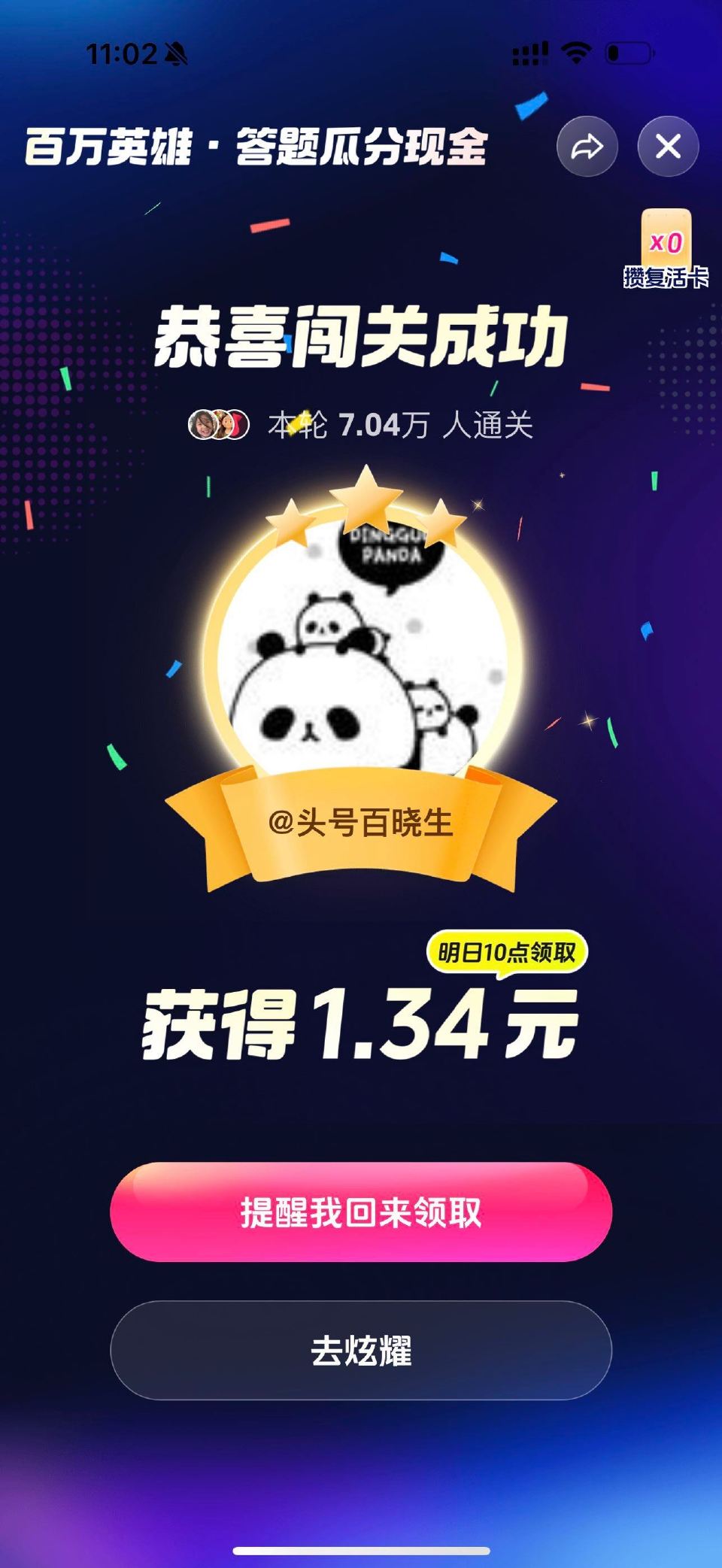 抖音继续拿下哈 黑科技7秒给答案 ...