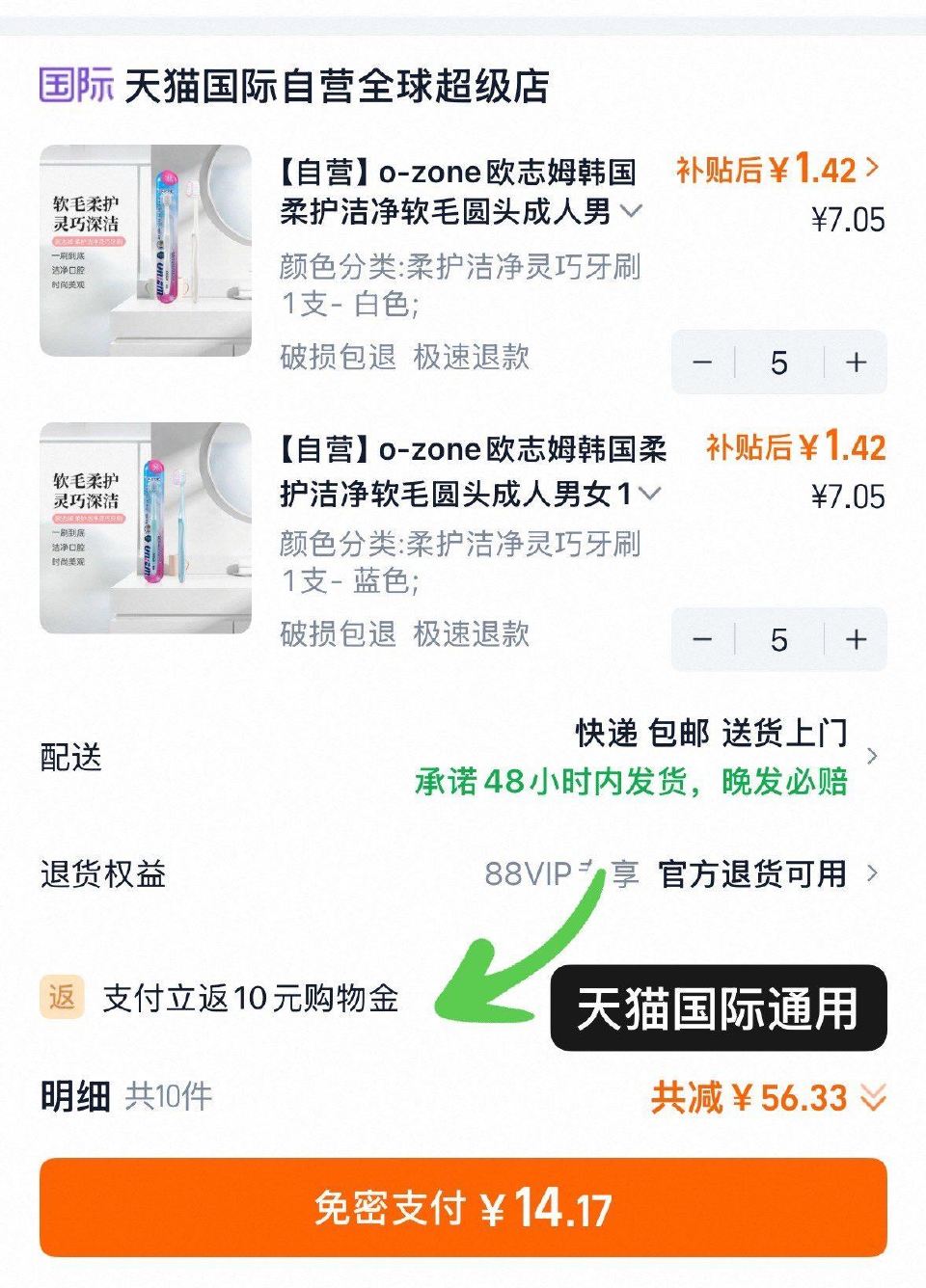 快快快‼️牙刷破忦‼️ o-zone欧志姆韩国软毛牙刷 抇10件💰14.9㤆10够物惍=4.9 - ...