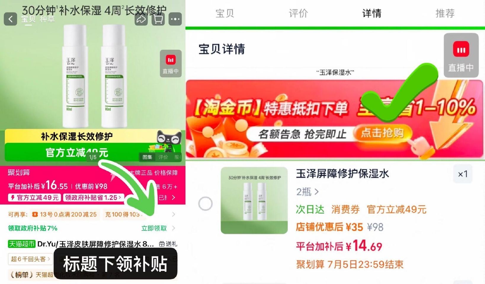玉泽修护保湿水神忦，要的快‼️ 80ml的🈴7左右一瓶～ 如有福袋更低，没政府补贴贵1.1 - Dr...