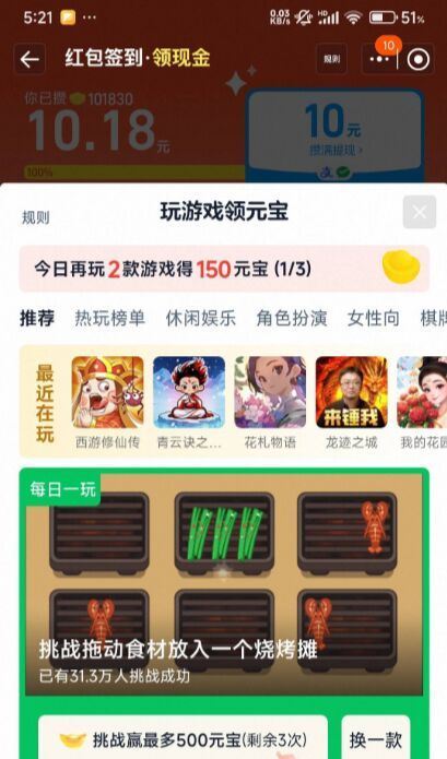 淘宝首页-鸿包签到 如有玩游戏领元宝的任w 充3得40000元宝 充两个得80000元宝 剩下2w ...