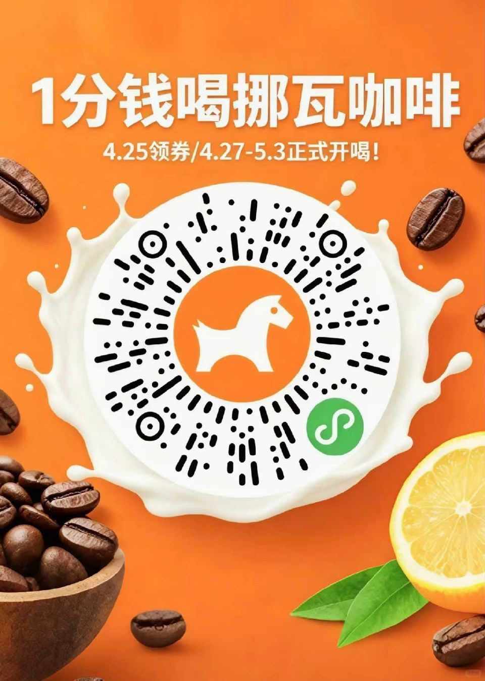 挪瓦 新的可领 ...