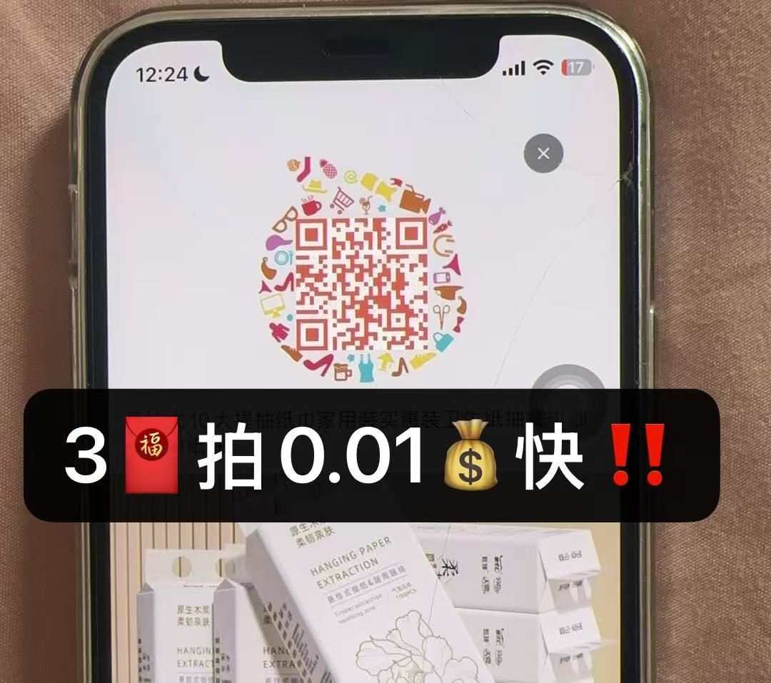 0.01💰一提挂抽 需叠楼下3鸿包 ⭐淘宝搜【我爱中红包】 先领3/5鸿包 大部分人都有...