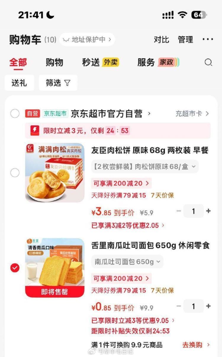5-5叠3立减，如图价 谷物土鸡蛋50g*15枚💰5.98 跳转到京東αpp价格成立 ...