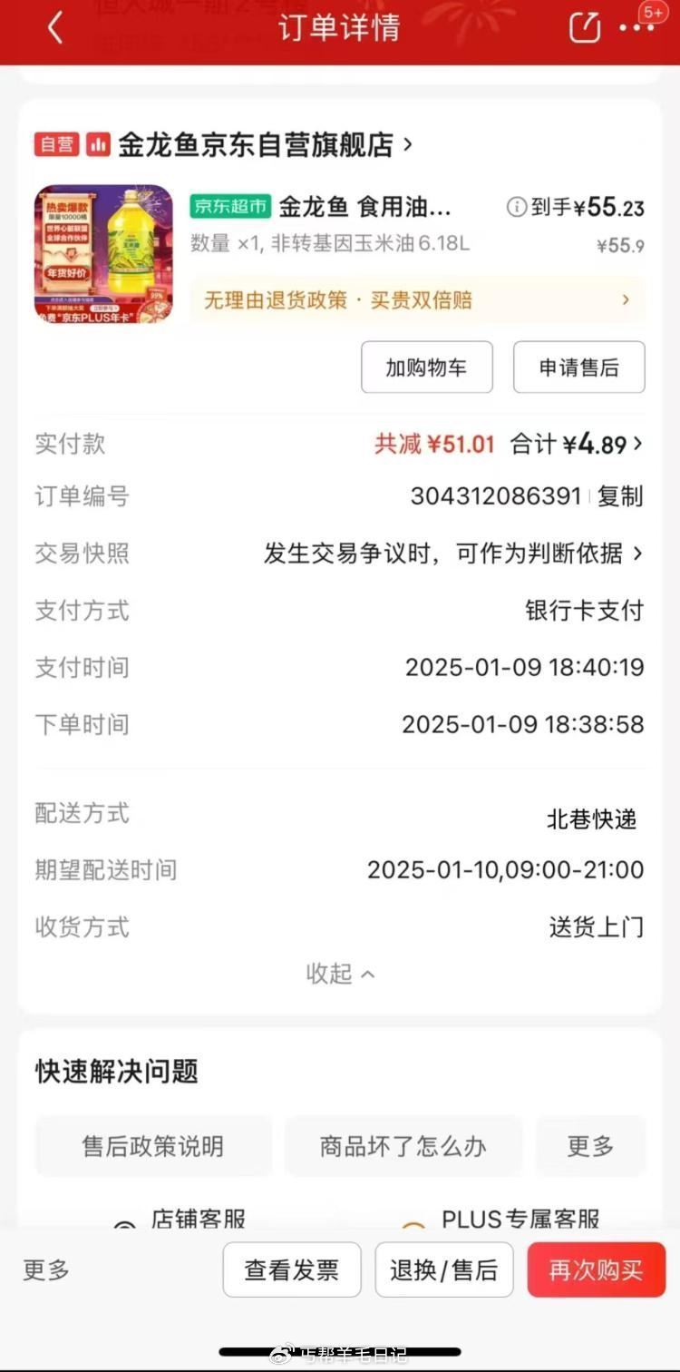 京东搜：加油报销 上传这张图 2.18 3.88 5.18那种 随便复制个小红薯🔗上传就行 别自己发...