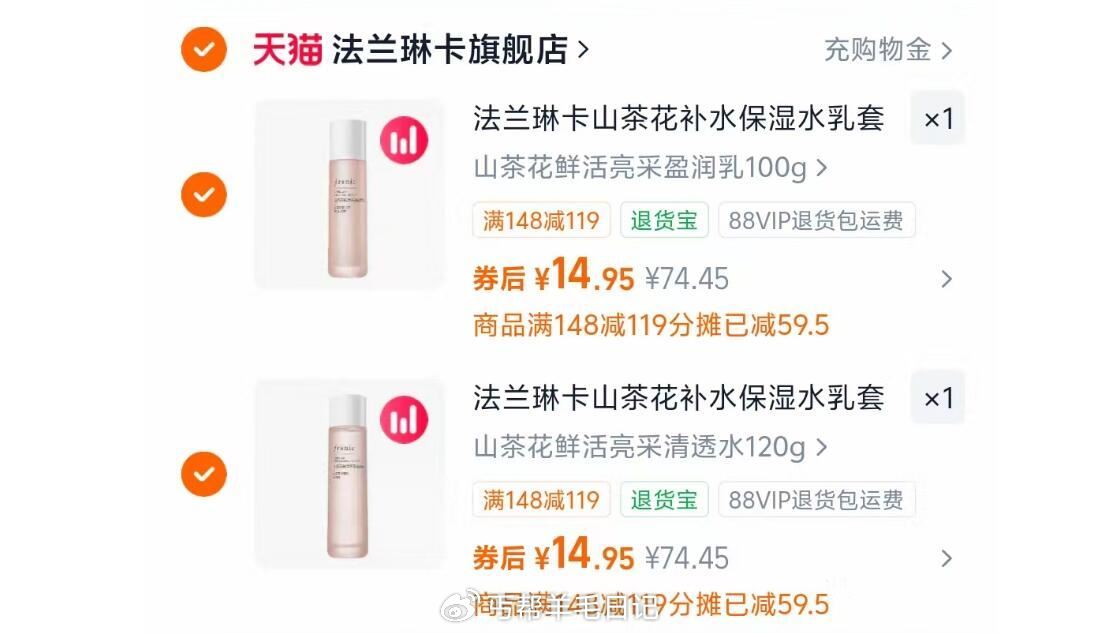 法兰琳卡水乳任选2件💰29.9 - 水、乳液、精华、面霜都有 送对象或自己用都很不错哈...