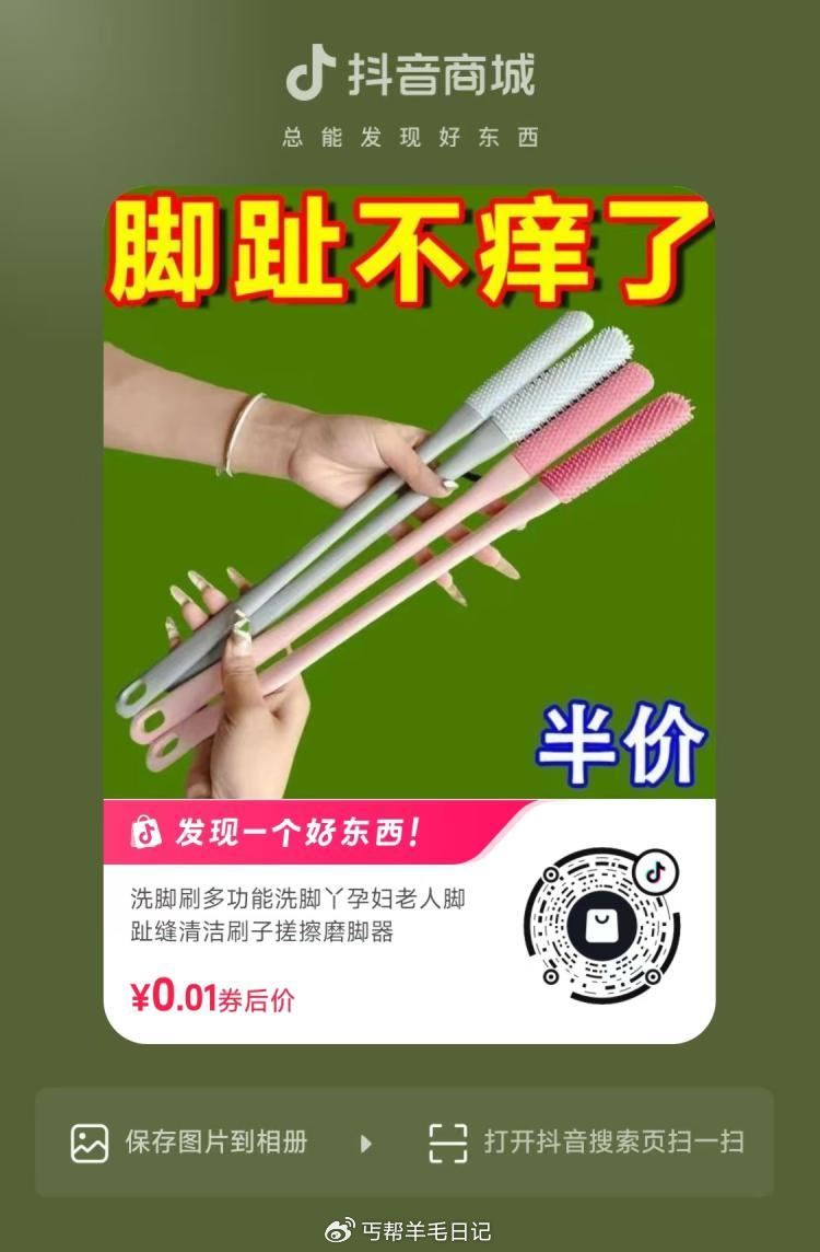 dy扫0.01💰刷子， 去店里 价格排序看看 ...