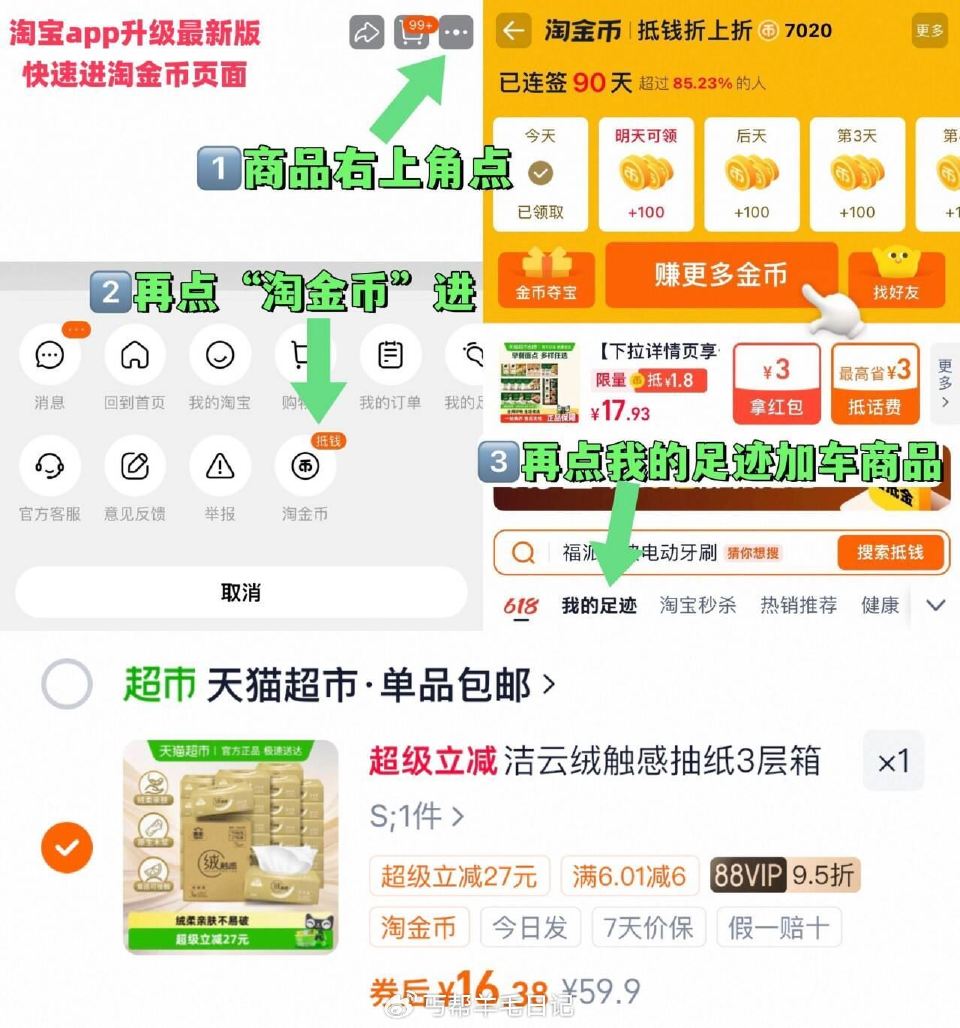 vip 16.3亓（0.6/包）‼ ~右上角进“陶淦帀”拍~ 洁云抽纸 抽纸3层s 90抽27包...