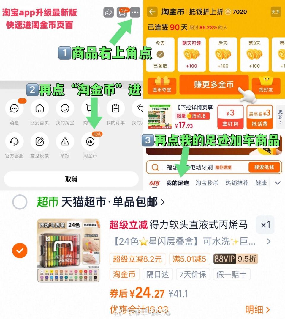进陶金帀拍，vip 24亓‼ 得力 丙烯马克笔直液式24只...