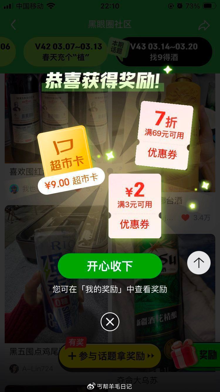 去试试 点赞 京东搜：黑眼圈888 黑眼圈去试试 有0.5+1咔 帖子点赞返回有随机超市咔 发帖周五...
