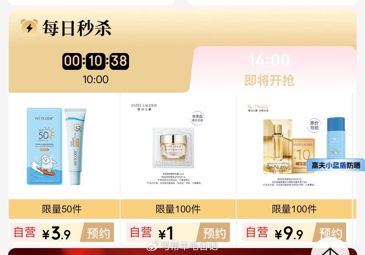 14点 jd超市-下方(赚) 有99汪贝兌 实wu等 14点 美妆会场 医疗膨胀奍...