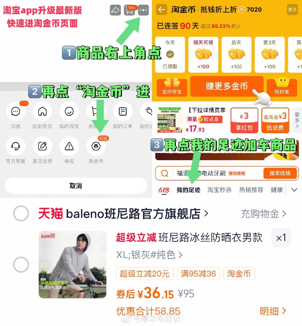 进陶金帀拍，36.1亓‼ 班尼路男士防晒衣...